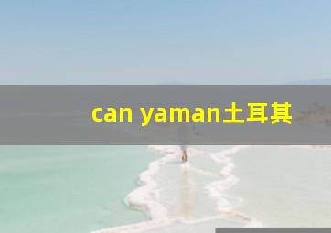 can yaman土耳其